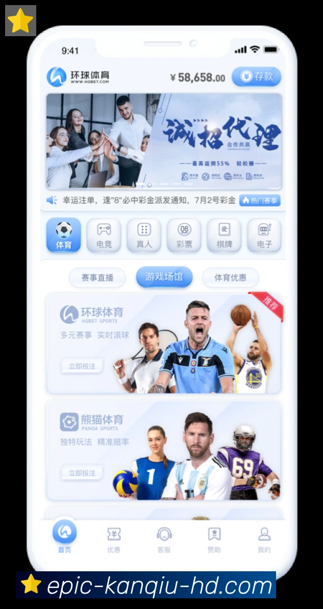 看球直播全站App 看球直播全站App